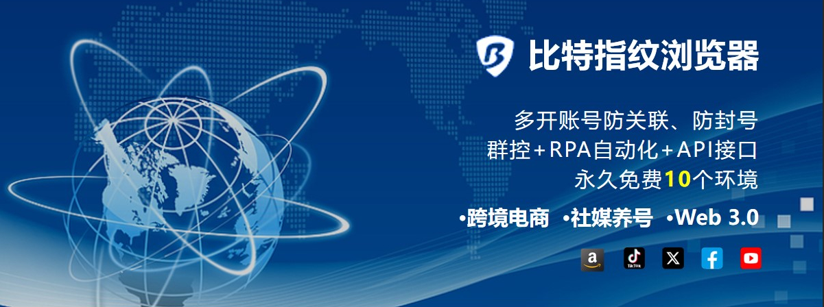 比特浏览器指纹修改怎么记录？