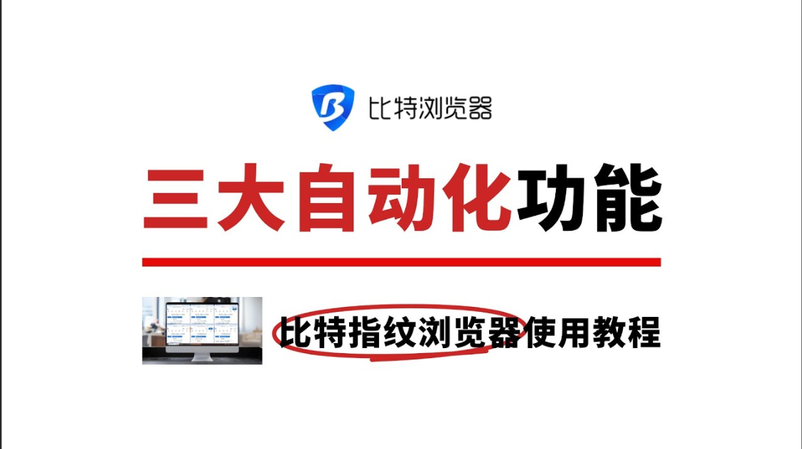 比特浏览器怎样将环境导出到本地？