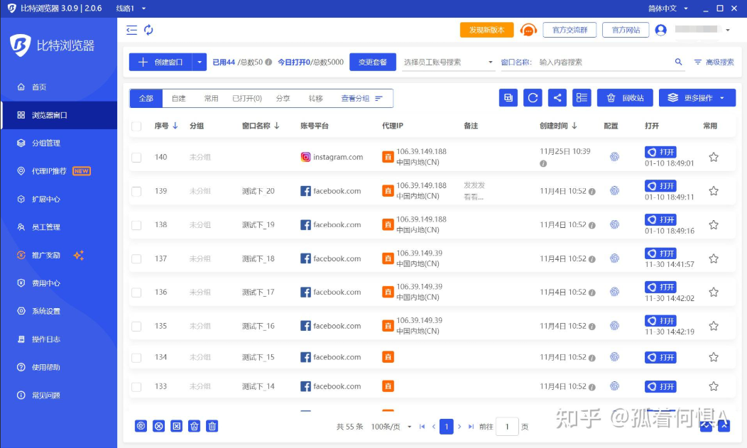 比特浏览器环境WebRTC泄露怎么测？