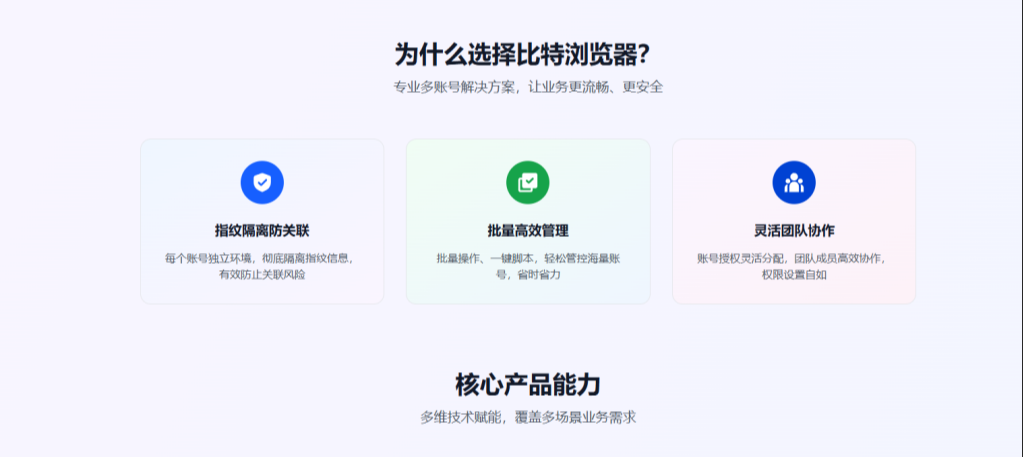 比特浏览器环境名称怎么命名？