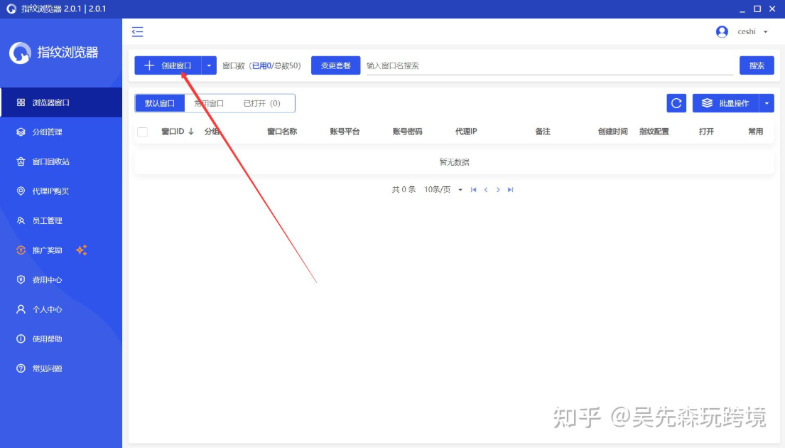 比特浏览器环境访客模式怎么用？
