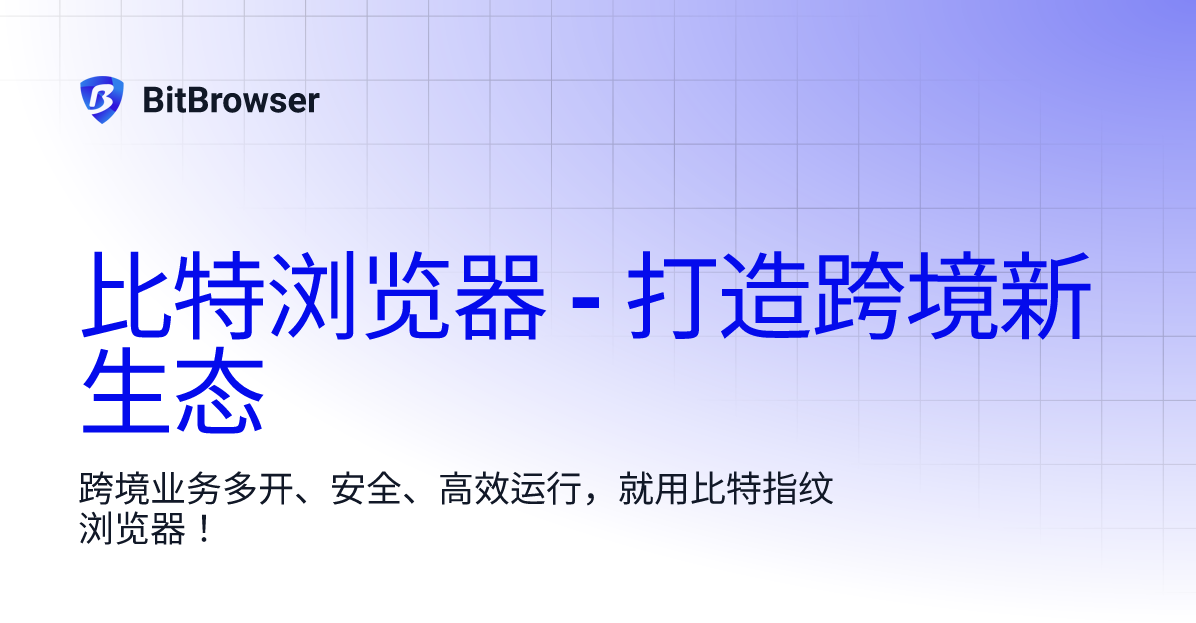 比特浏览器怎么查看环境创建时间和最后使用时间? 比特浏览器怎么查看环境创建时间和最后使用时间?