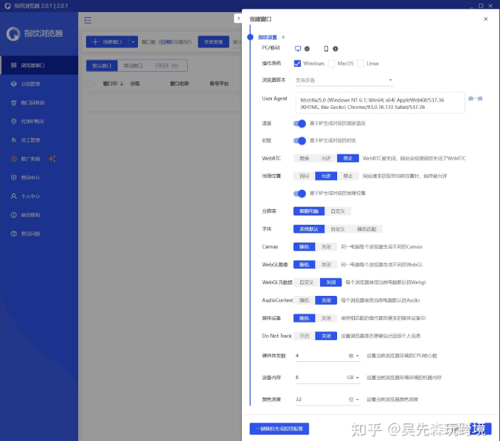 比特浏览器怎么设置环境操作日志的审计报告数据重明权? 比特浏览器怎么设置环境操作日志的审计报告数据重明权?